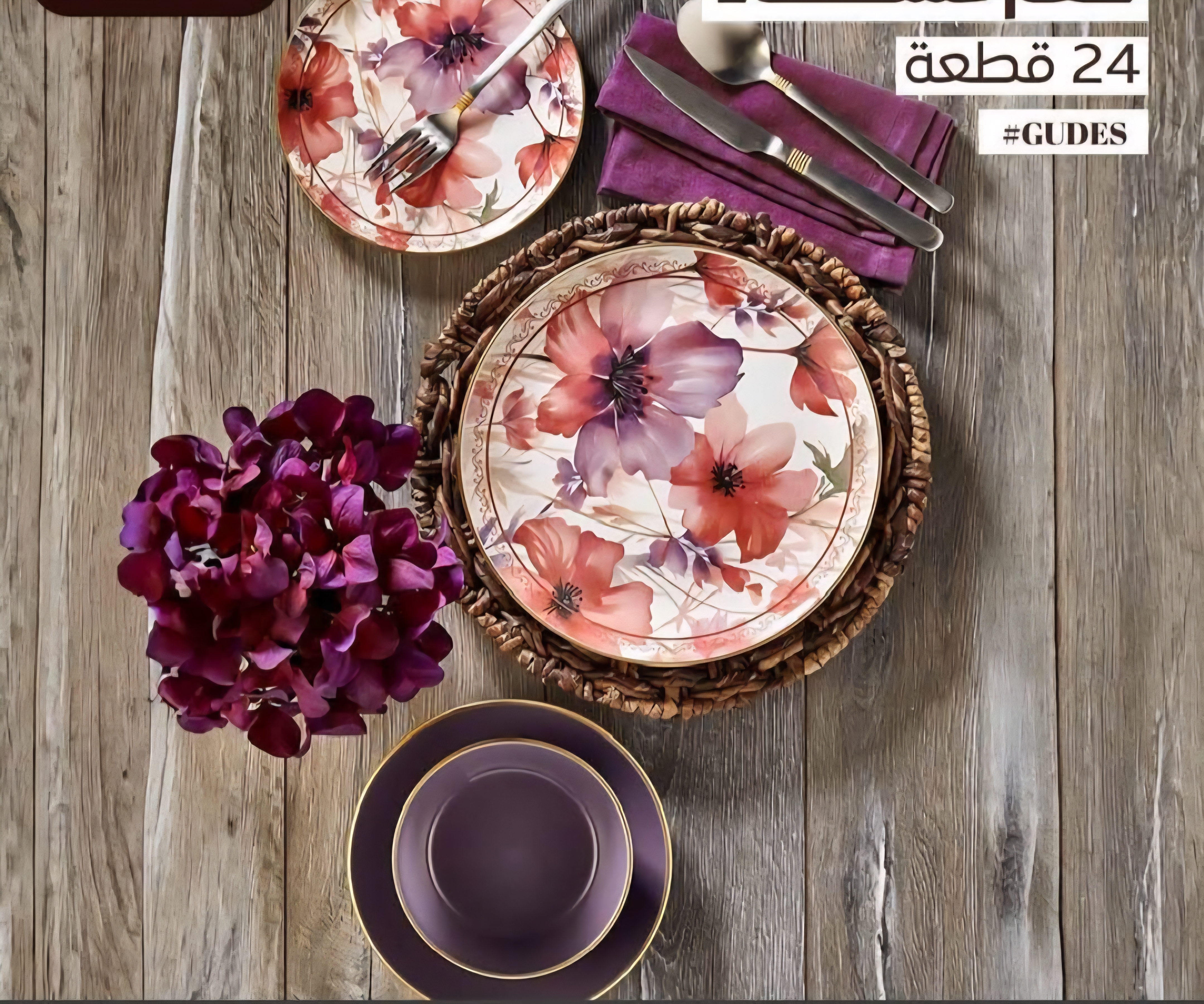 طقم عشاء تركى ٢٤