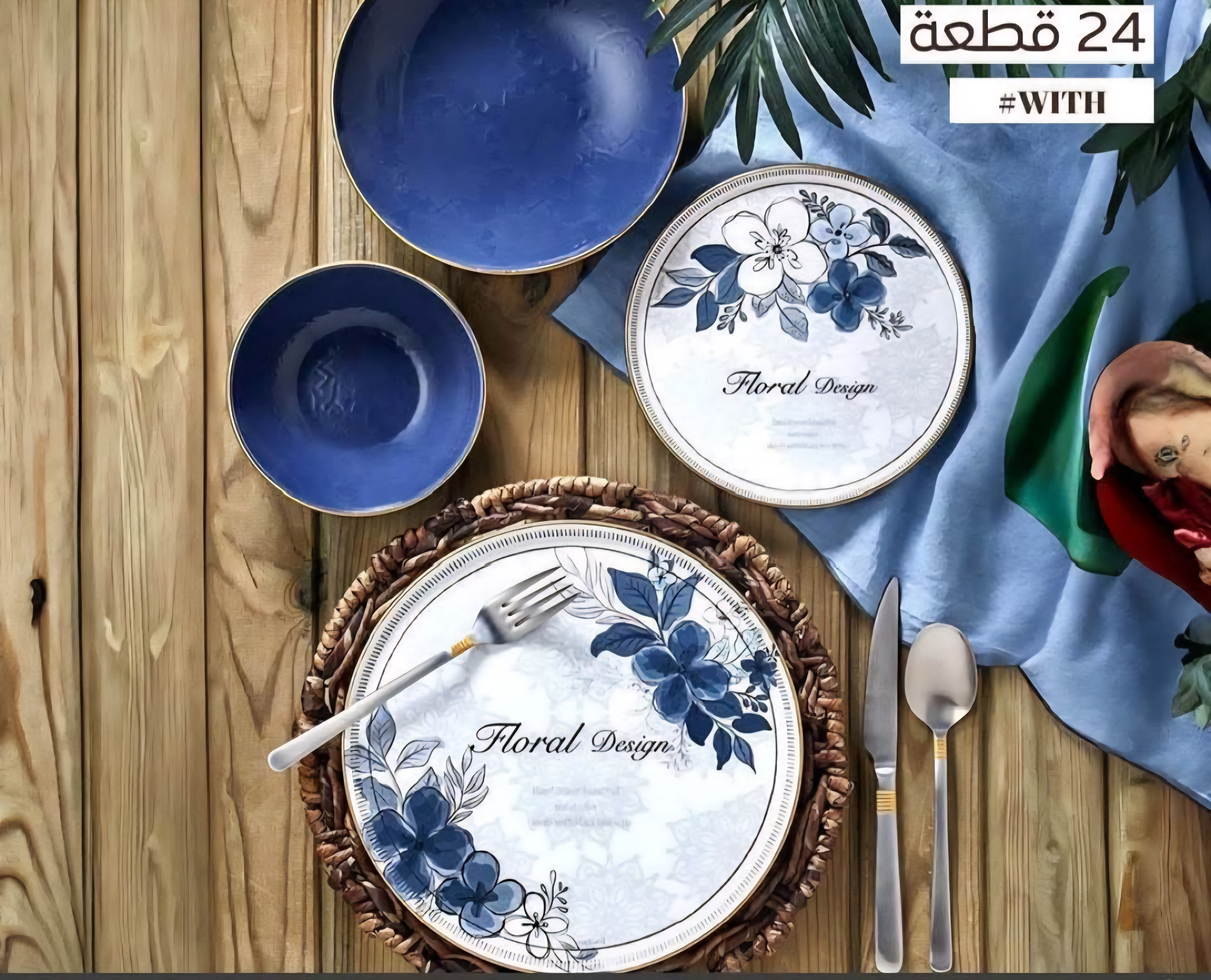 طقم عشاء تركى ٢٤