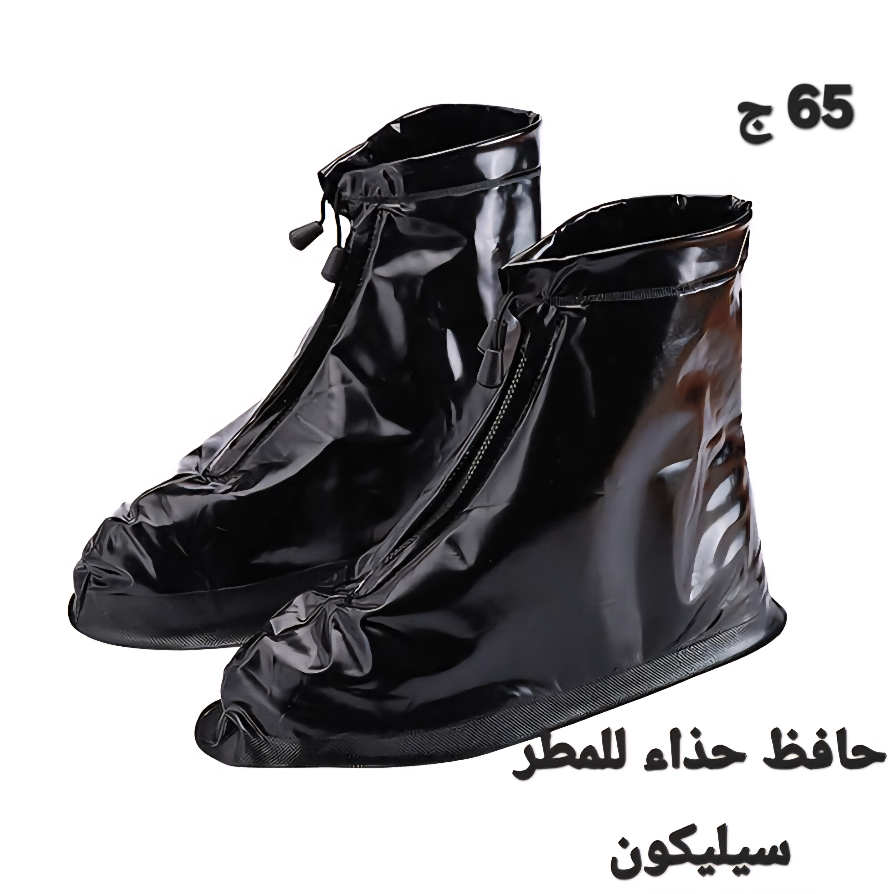 جراب سيليكون للأحذية للمطر